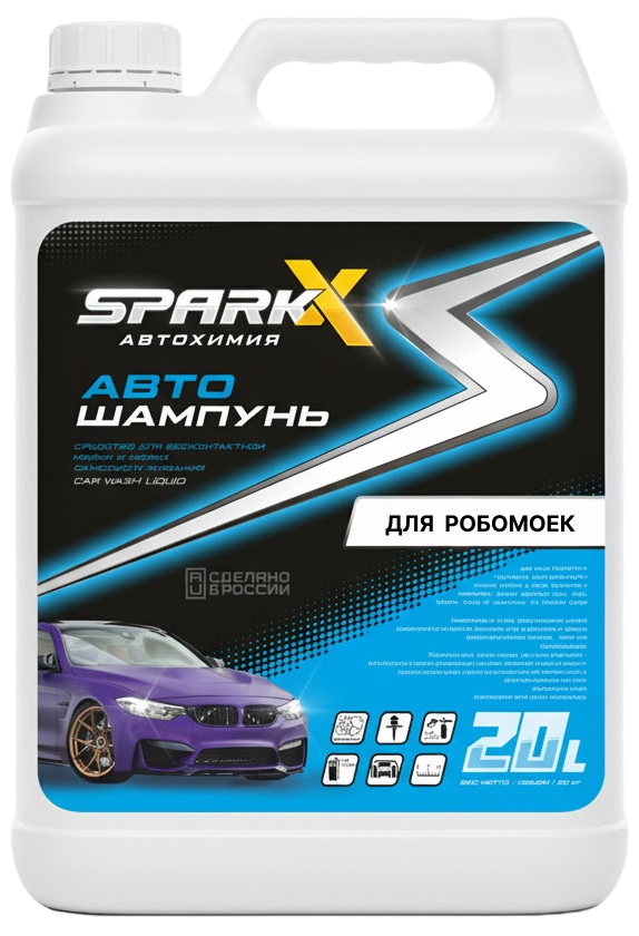 SparkX Автошампунь экстра